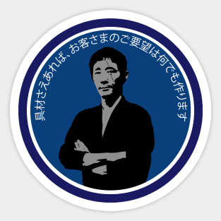 The Master Sticker